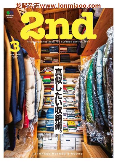 [日本版]2nd 男士复古时尚休闲穿搭PDF电子杂志 2019年3月刊